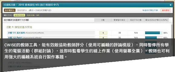 教師工具